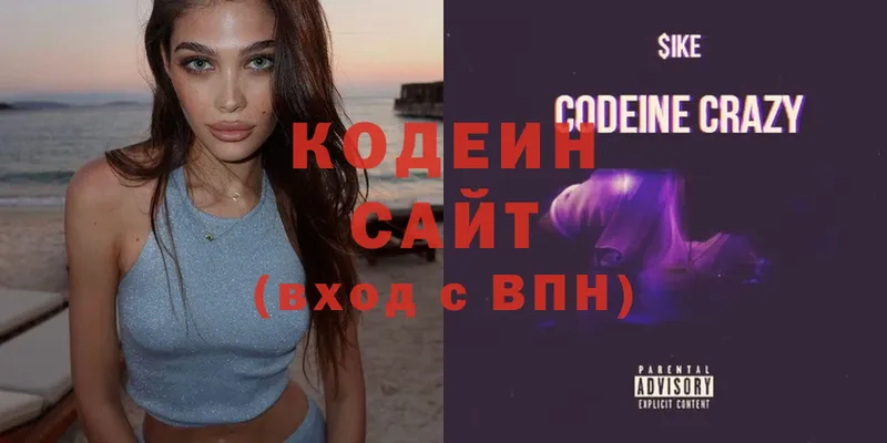 это как зайти  Благодарный  Codein Purple Drank 