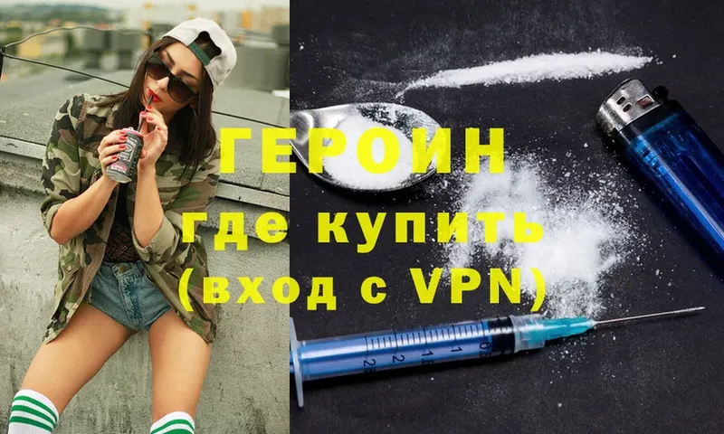 hydra зеркало  Благодарный  Героин Heroin 